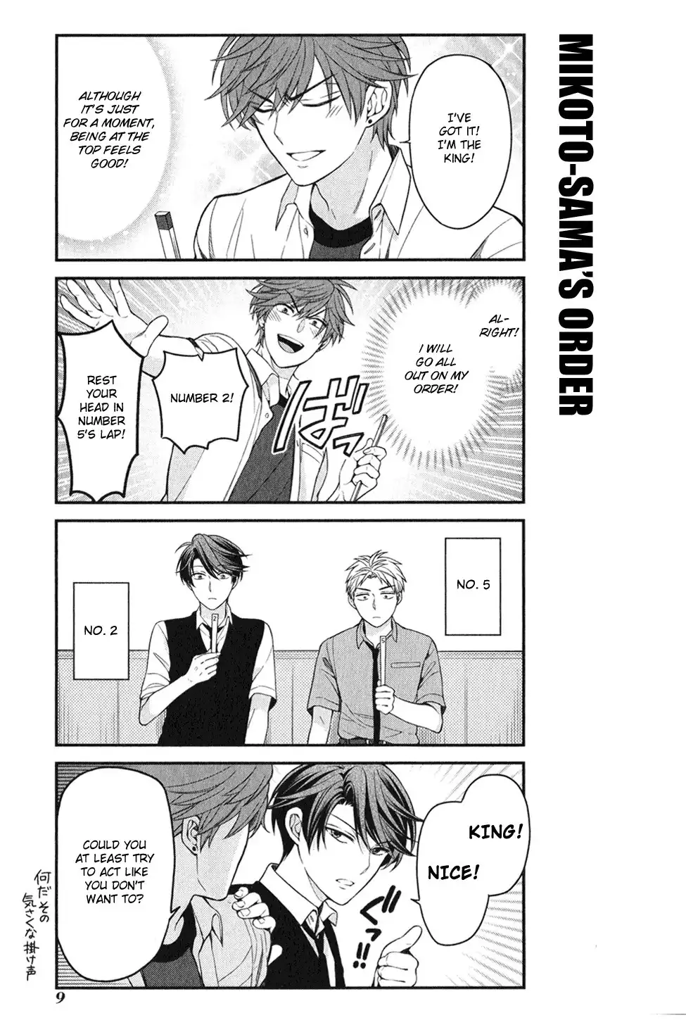 Gekkan Shojo Nozaki-kun Chapter 0 4